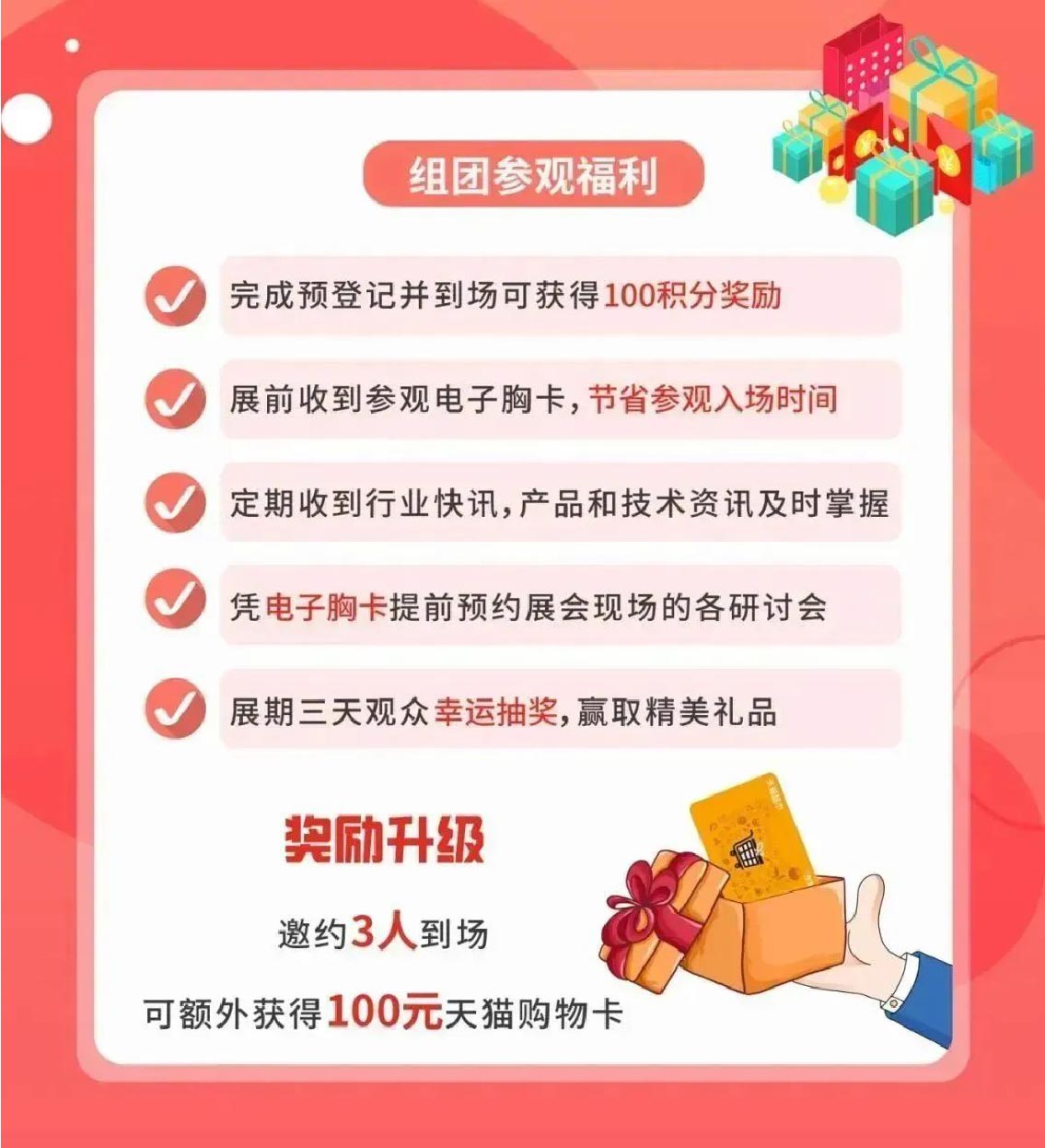 預(yù)登記開(kāi)啟丨邀您打卡泵閥人年度必赴的開(kāi)春首展- 預(yù)登記開(kāi)啟丨邀您打卡泵閥人年度必赴的開(kāi)春首展-